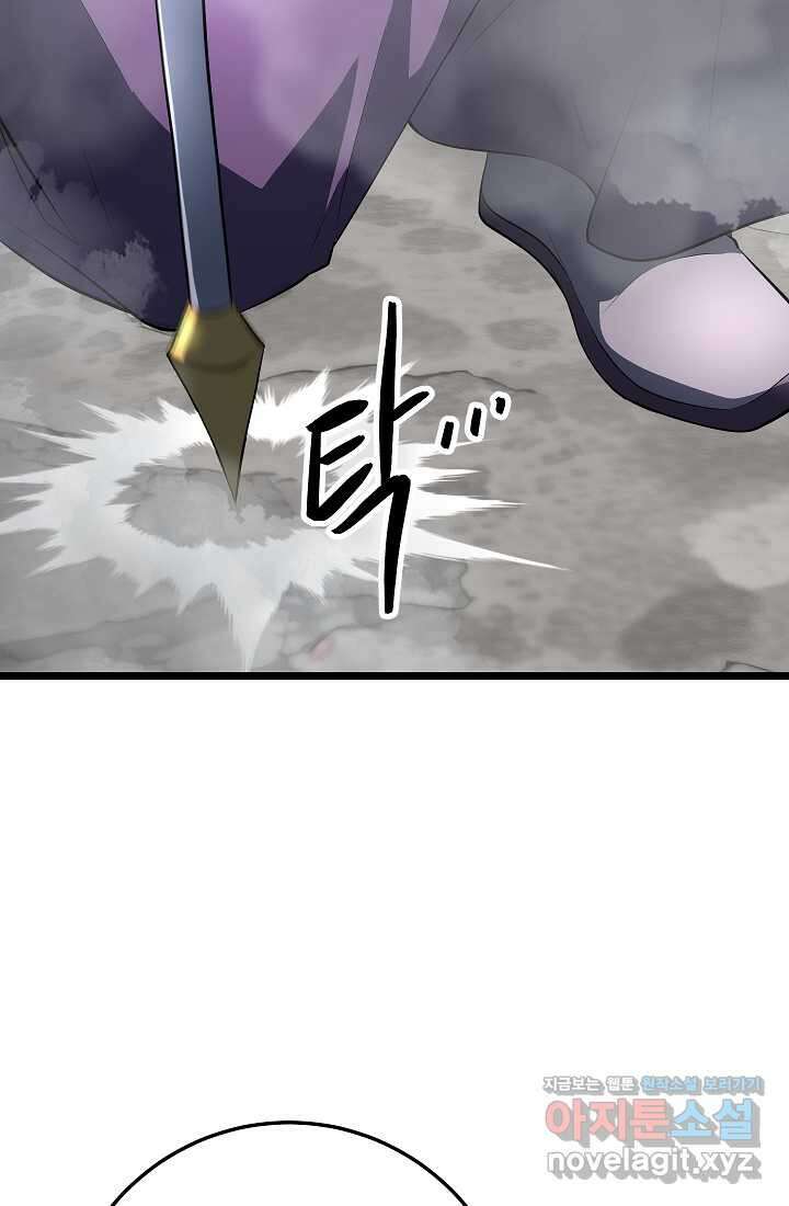 천마,리치왕의 무림을 부수다 106화 41