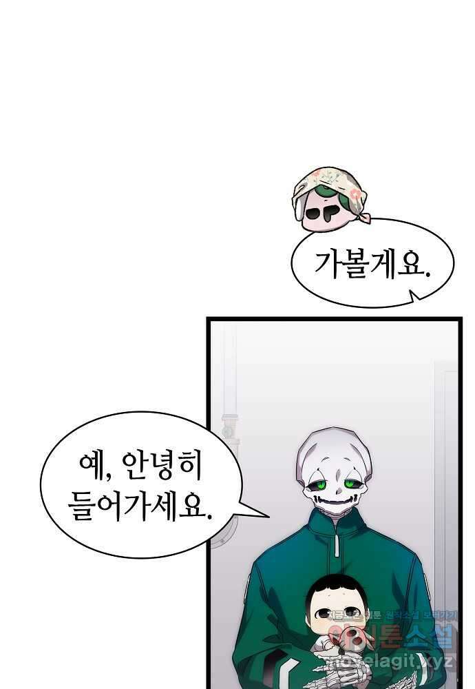 환골탈태 232화 1