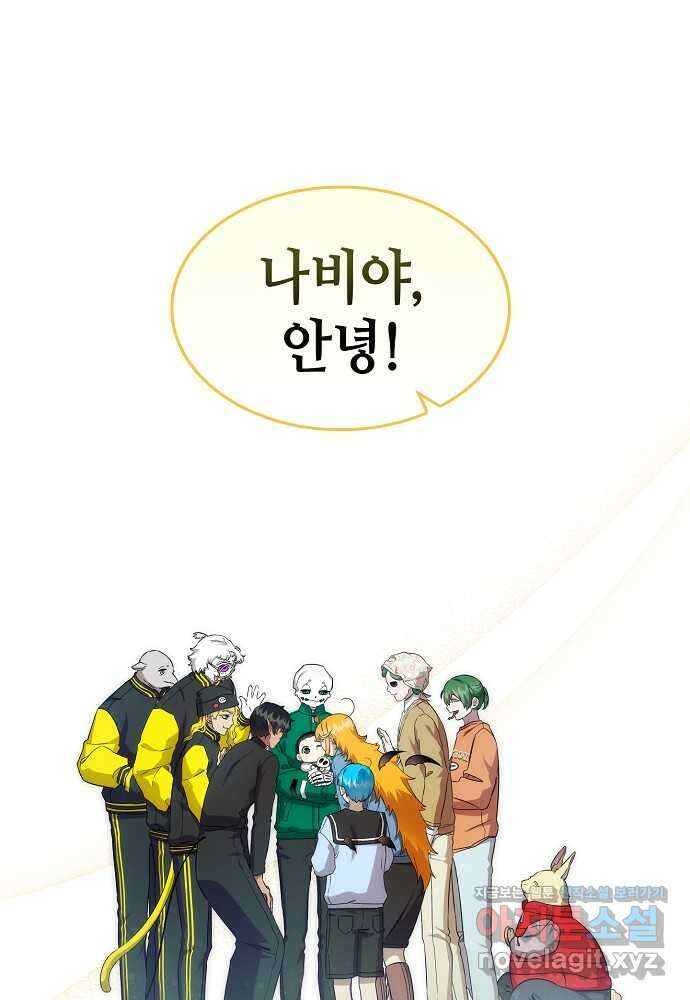 환골탈태 232화 3