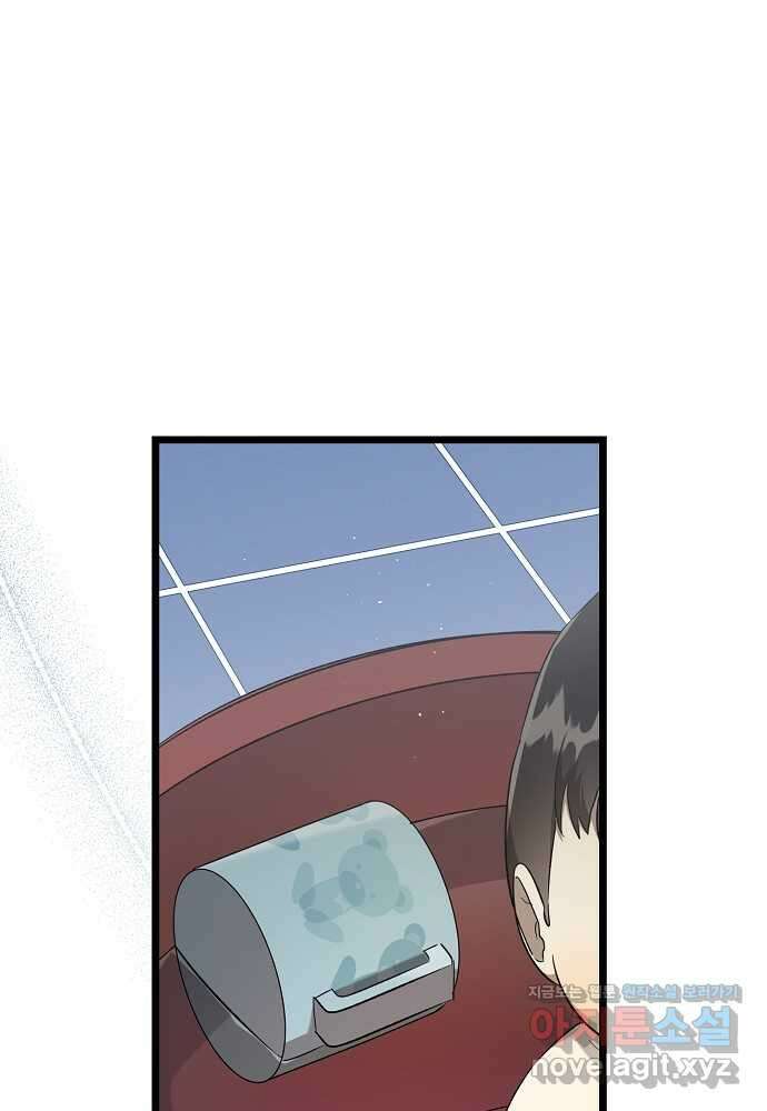 환골탈태 232화 6