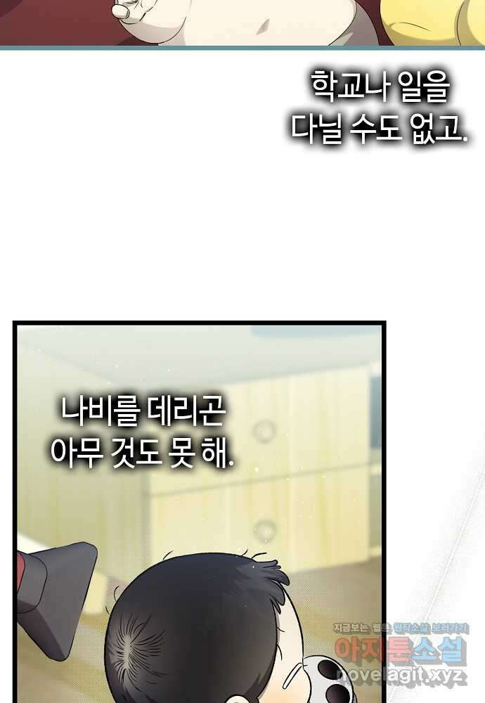 환골탈태 232화 10