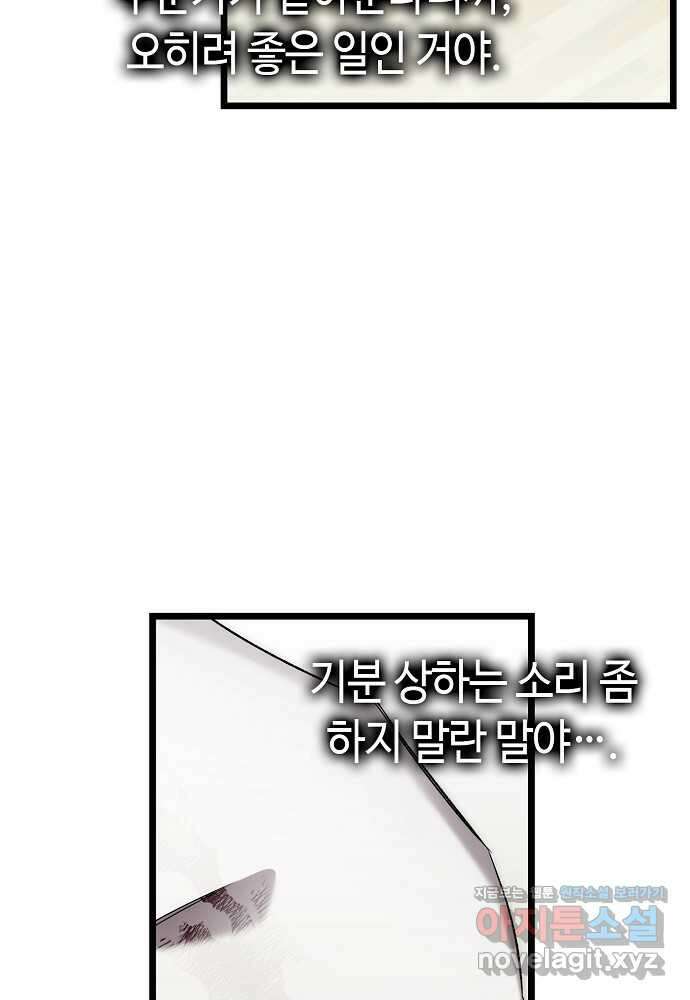 환골탈태 232화 12