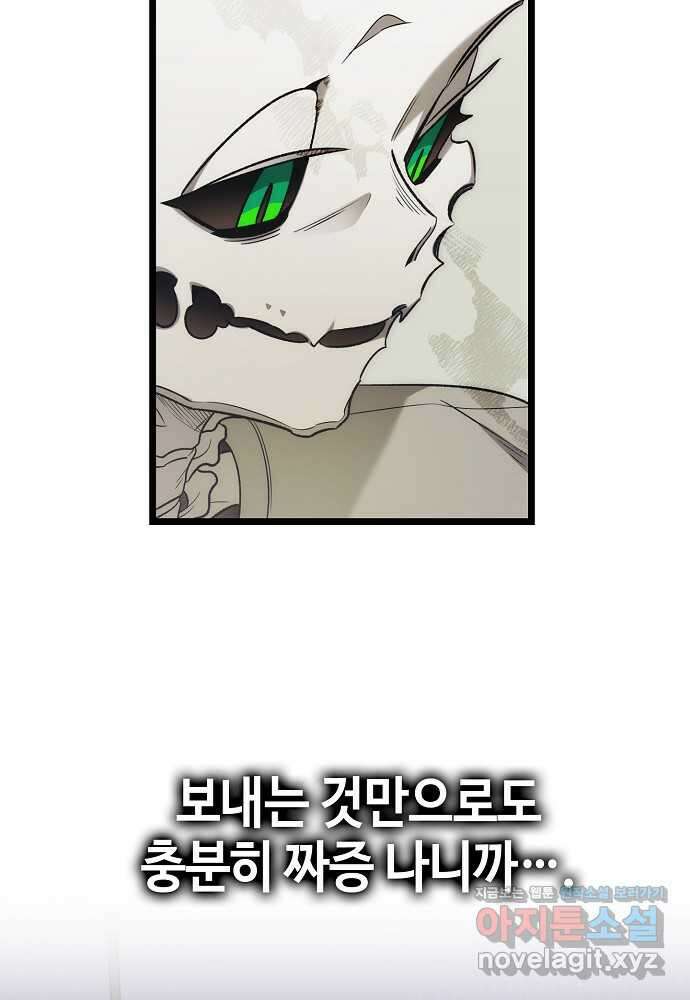 환골탈태 232화 13