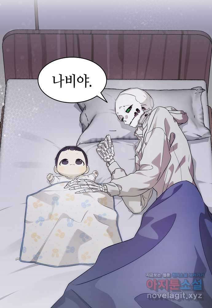 환골탈태 232화 14
