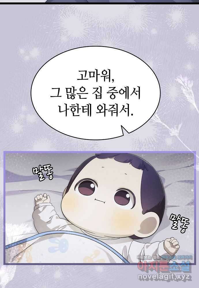 환골탈태 232화 15