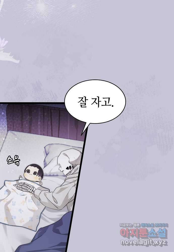 환골탈태 232화 16