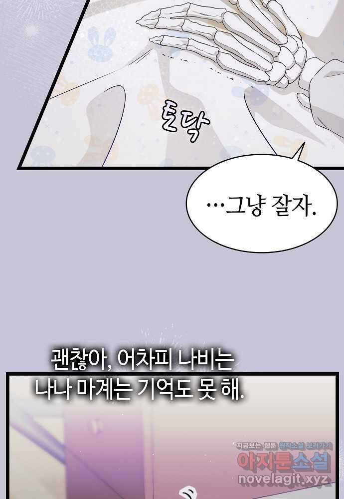 환골탈태 232화 18