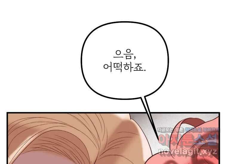 발푸르기스의 너머 57화 2