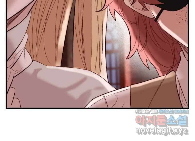 발푸르기스의 너머 57화 4