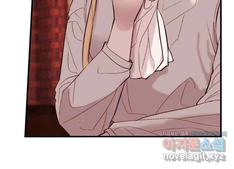 발푸르기스의 너머 57화 10
