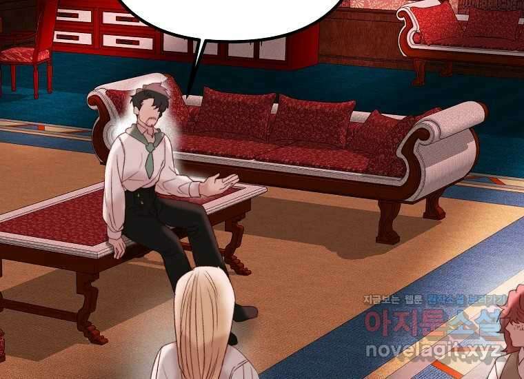 발푸르기스의 너머 57화 15