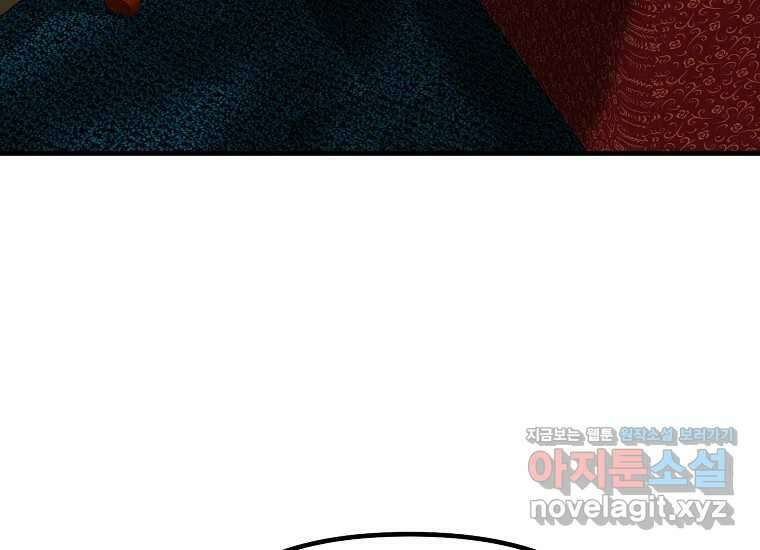 발푸르기스의 너머 57화 17