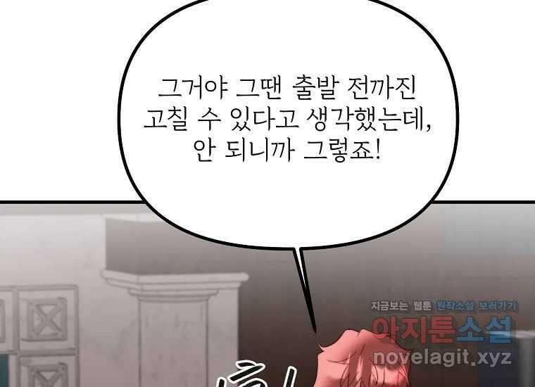 발푸르기스의 너머 57화 18