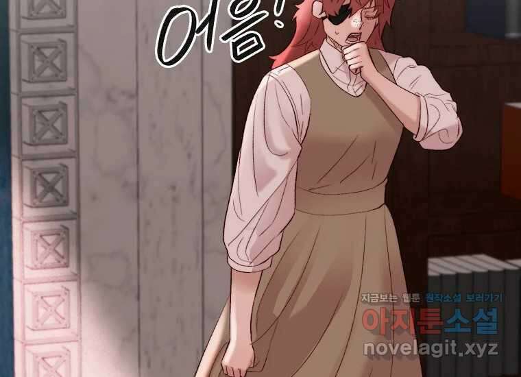 발푸르기스의 너머 57화 19