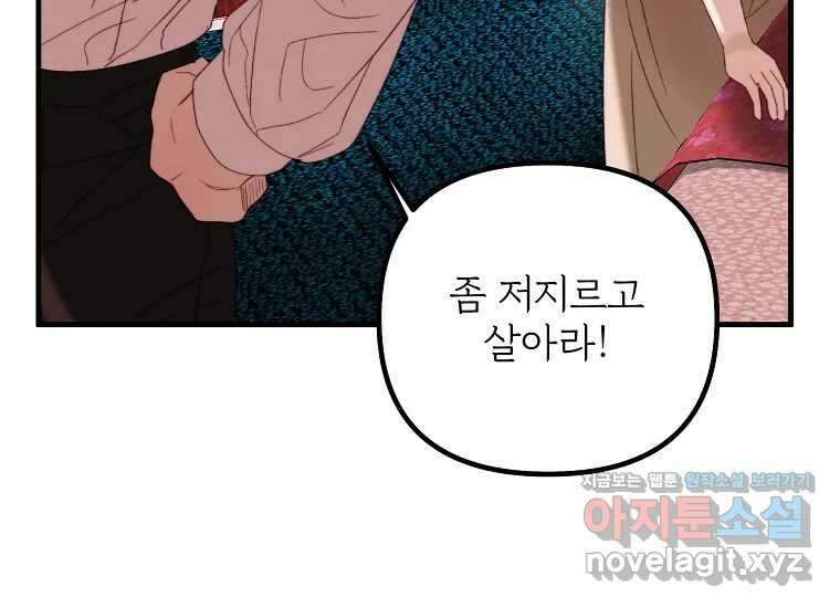 발푸르기스의 너머 57화 23