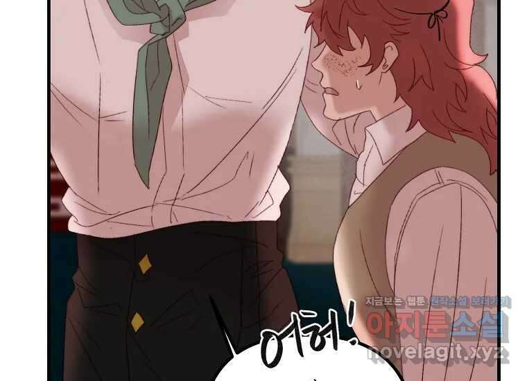발푸르기스의 너머 57화 29