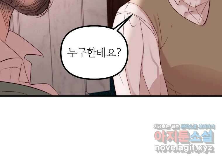 발푸르기스의 너머 57화 32
