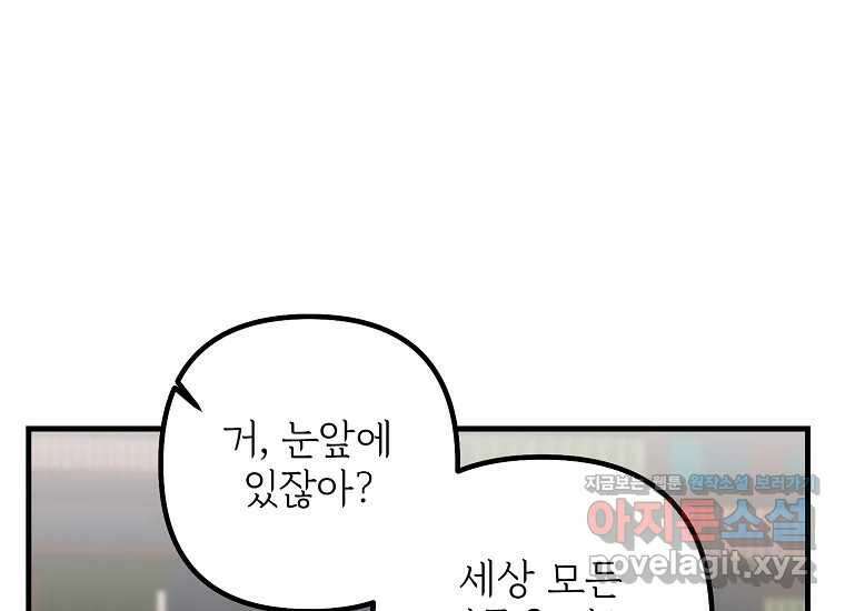발푸르기스의 너머 57화 33
