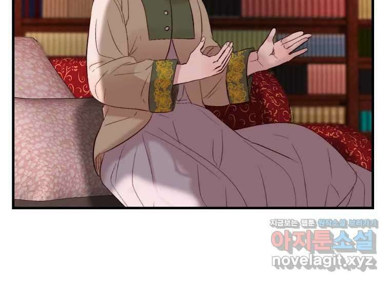 발푸르기스의 너머 57화 35