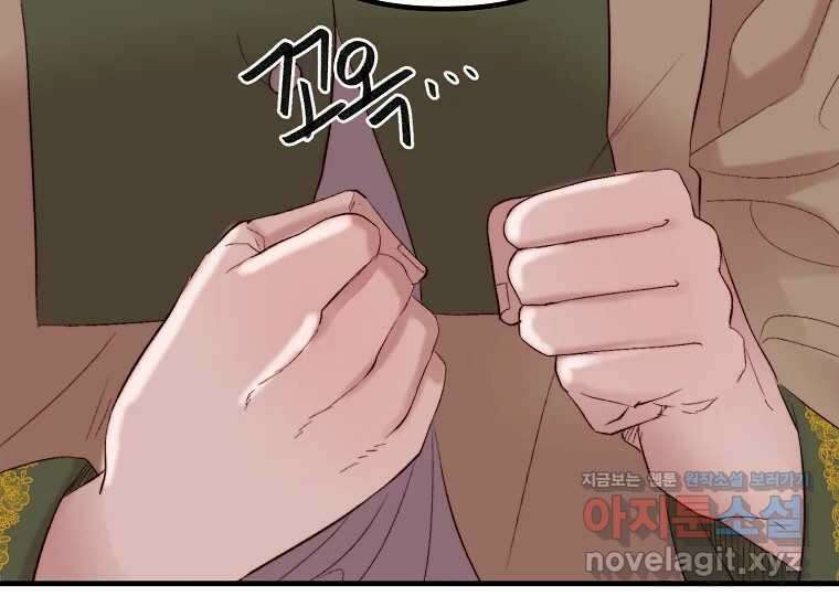발푸르기스의 너머 57화 37