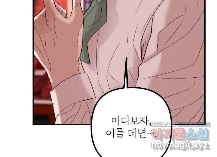 발푸르기스의 너머 57화 40