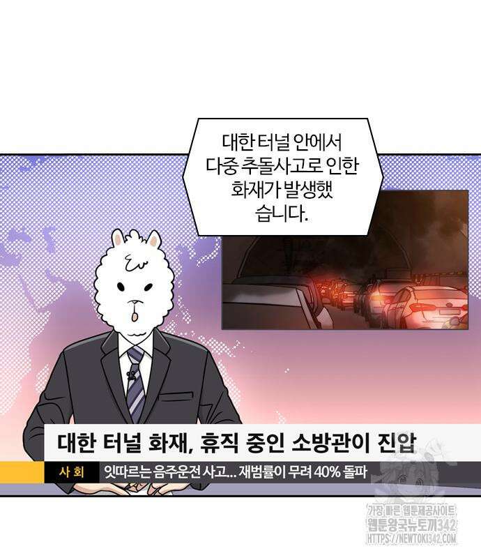 내일 337화 3