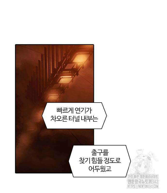 내일 337화 4
