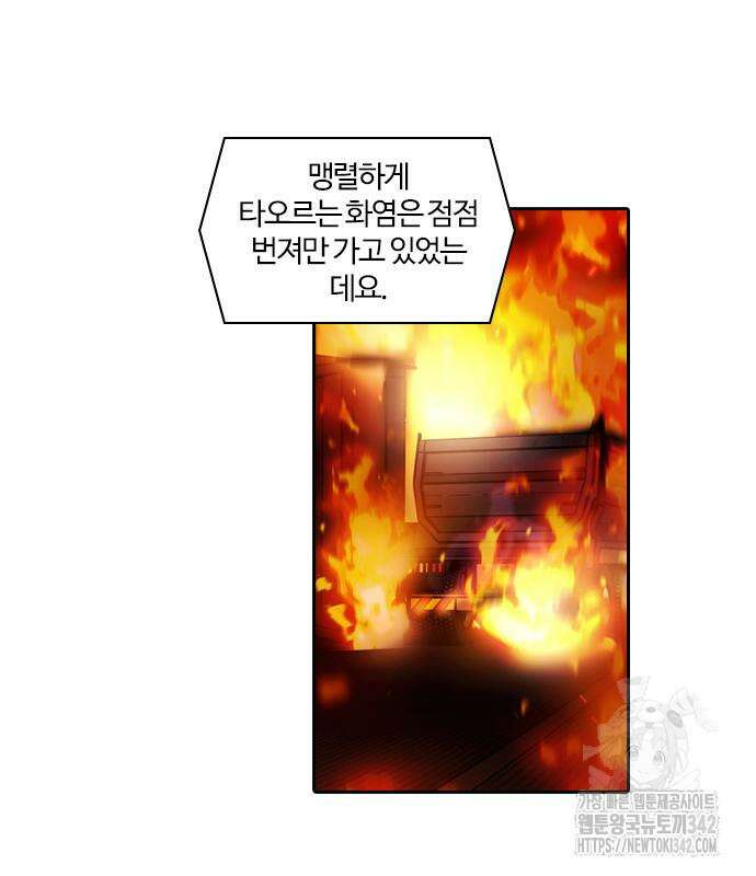 내일 337화 5