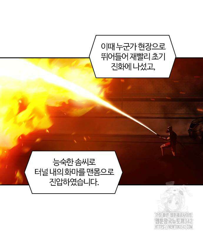 내일 337화 6