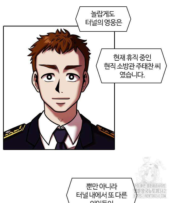 내일 337화 7