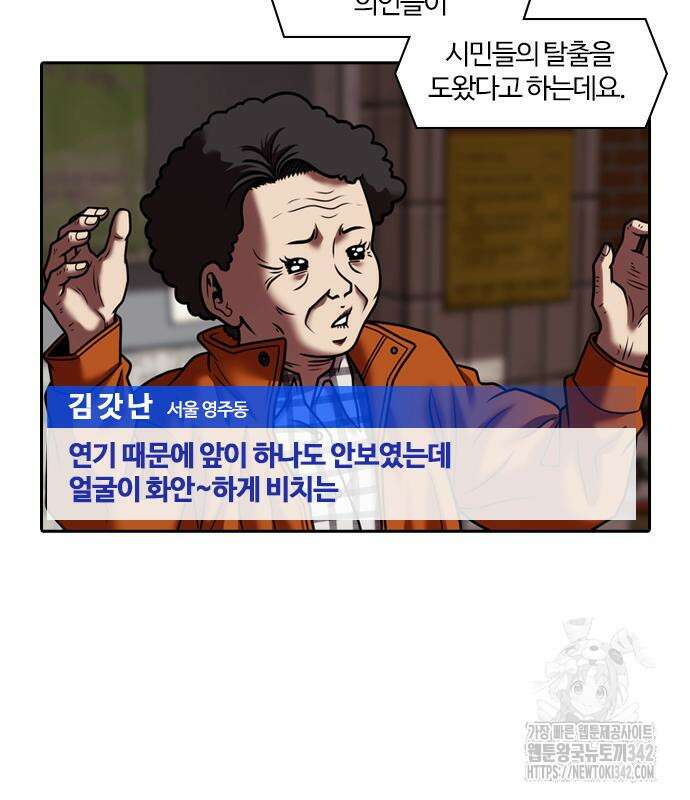 내일 337화 8