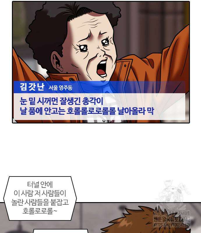 내일 337화 9