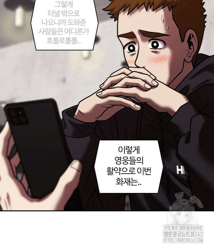 내일 337화 10