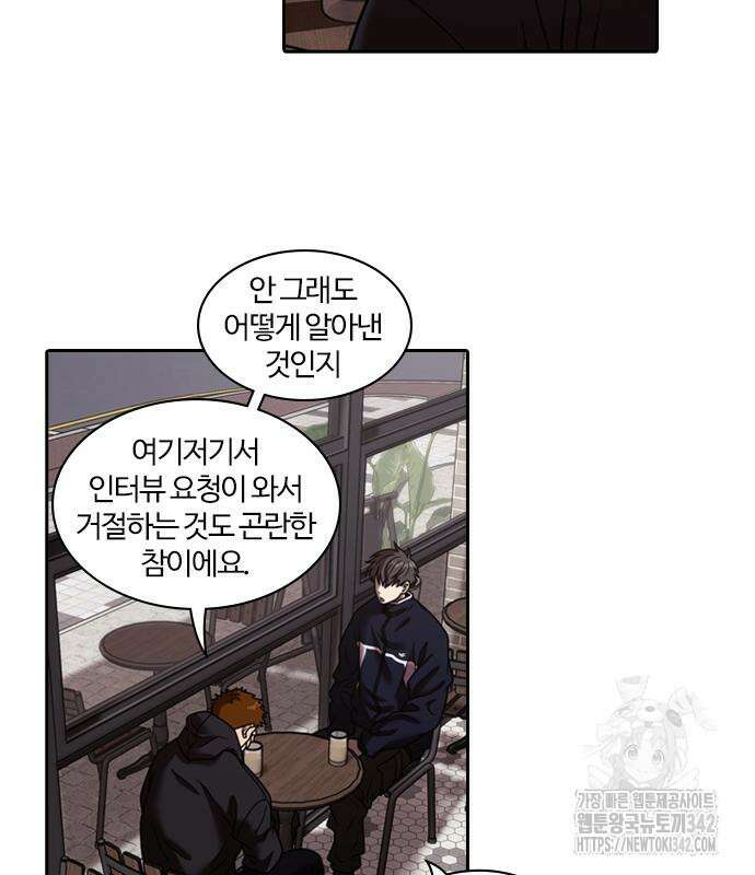 내일 337화 12