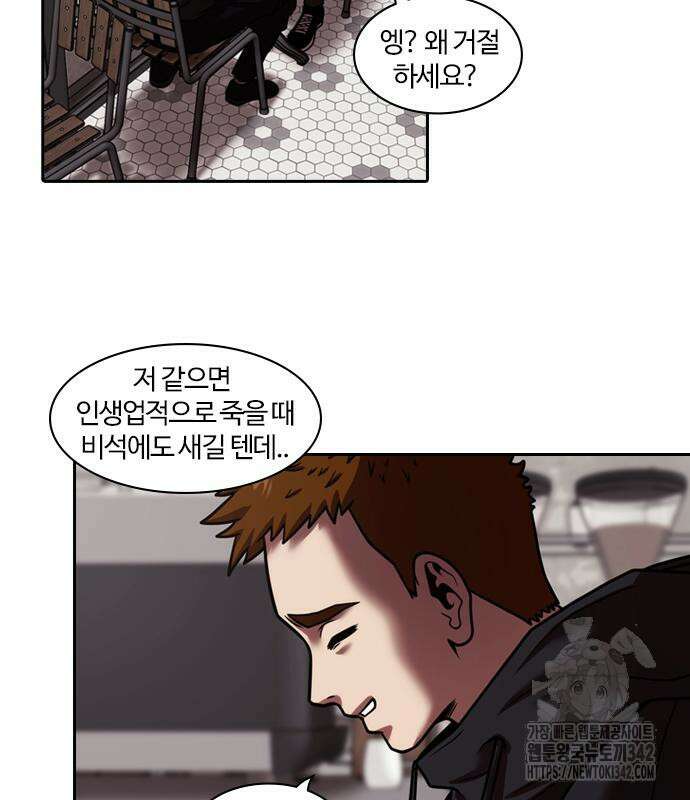 내일 337화 13
