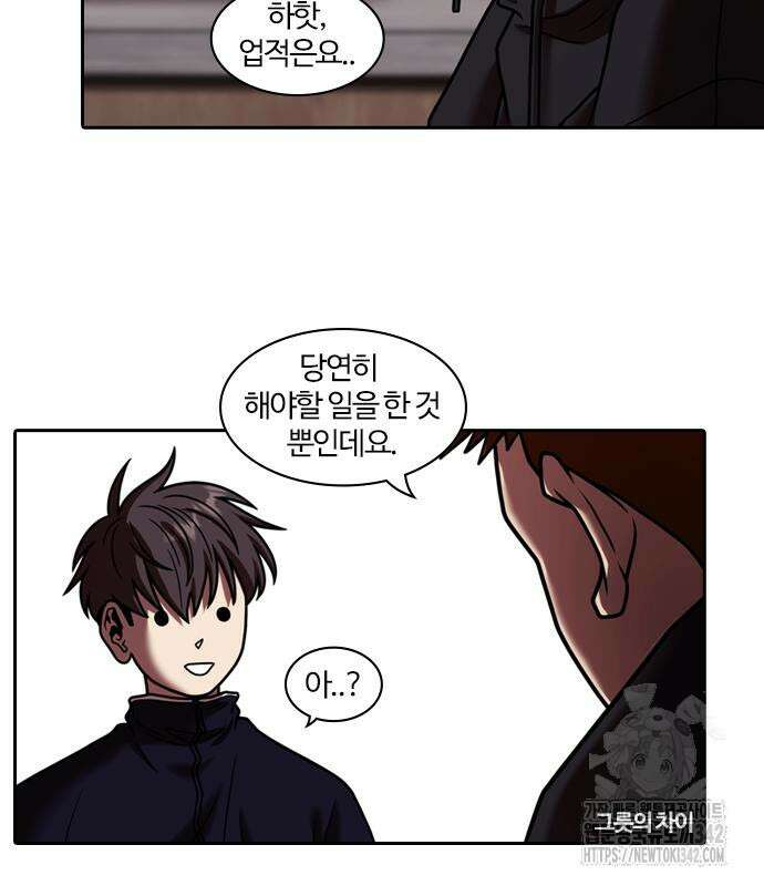 내일 337화 14