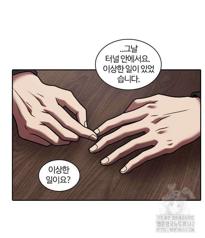 내일 337화 15