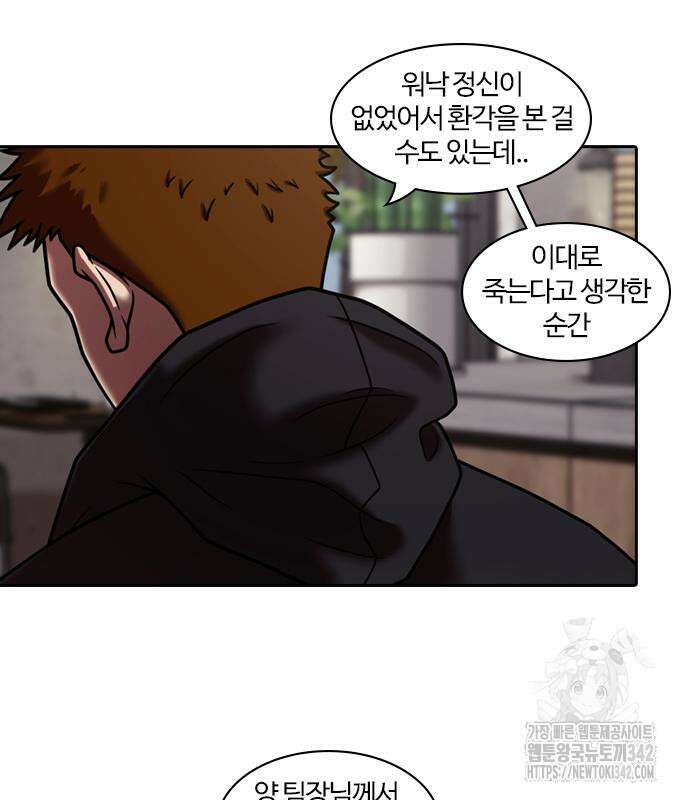 내일 337화 16