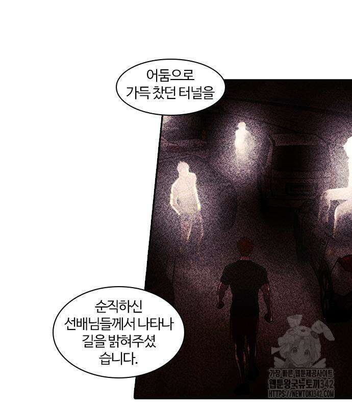 내일 337화 18