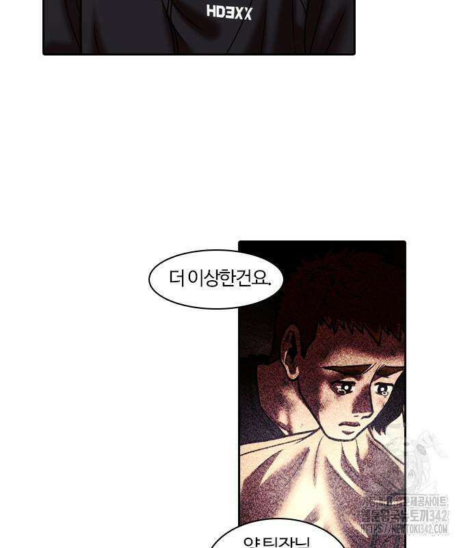 내일 337화 20