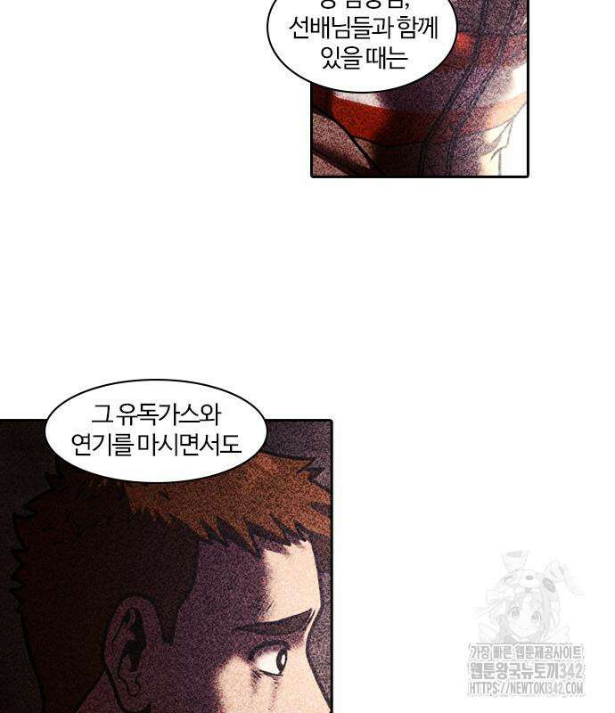 내일 337화 21