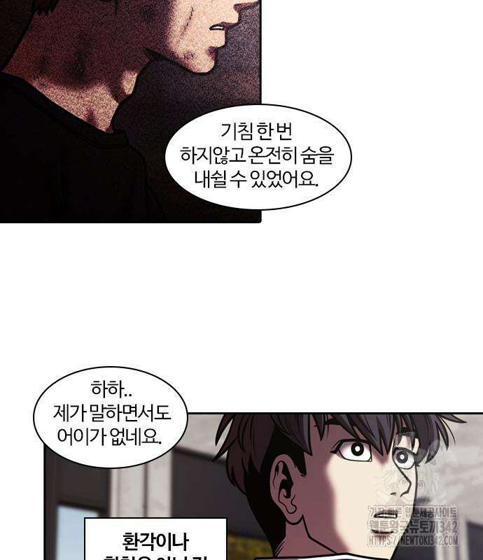 내일 337화 22