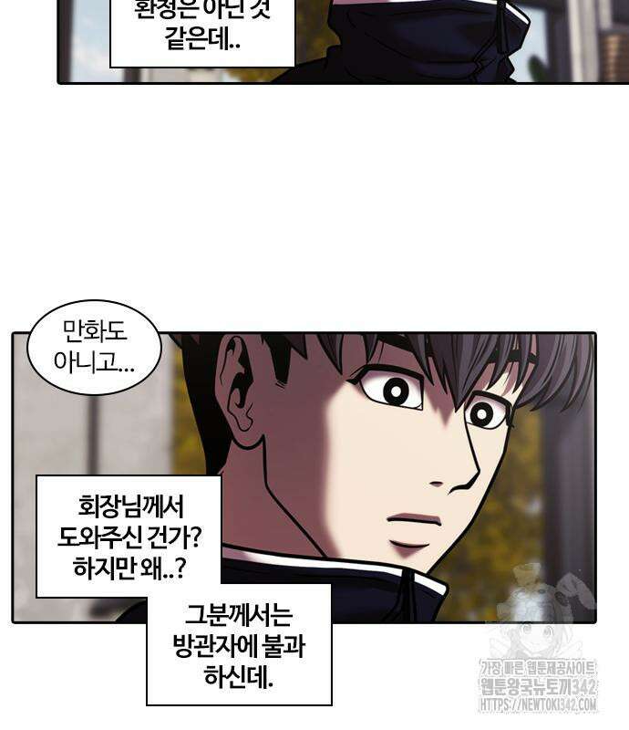 내일 337화 23