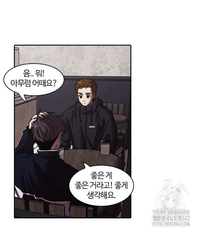 내일 337화 24