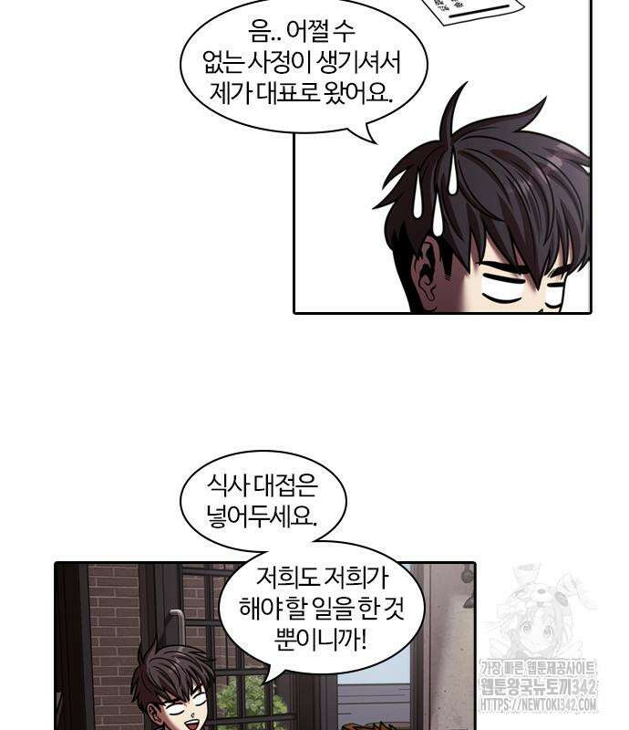 내일 337화 30
