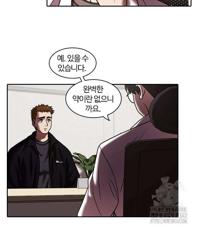내일 337화 34