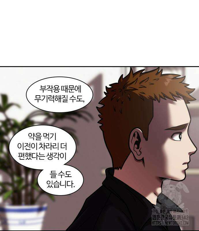 내일 337화 35