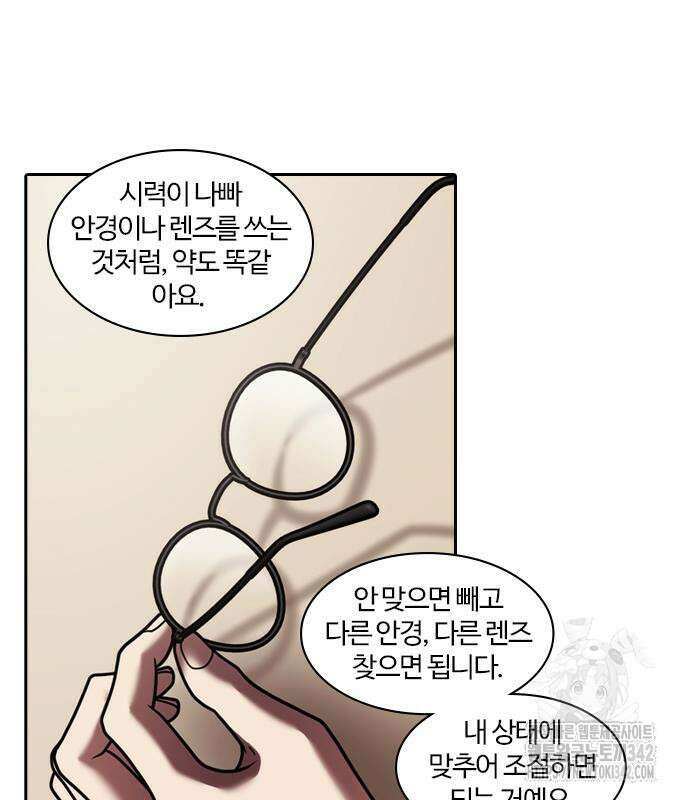 내일 337화 39