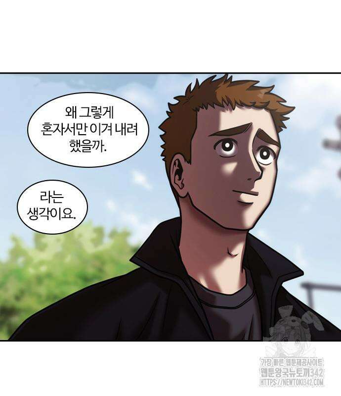 내일 337화 49