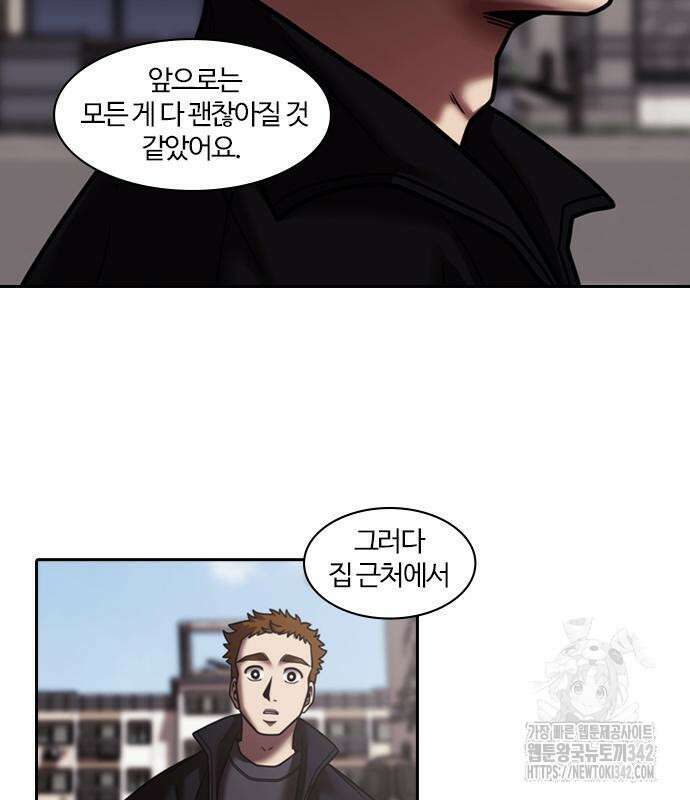 내일 337화 53